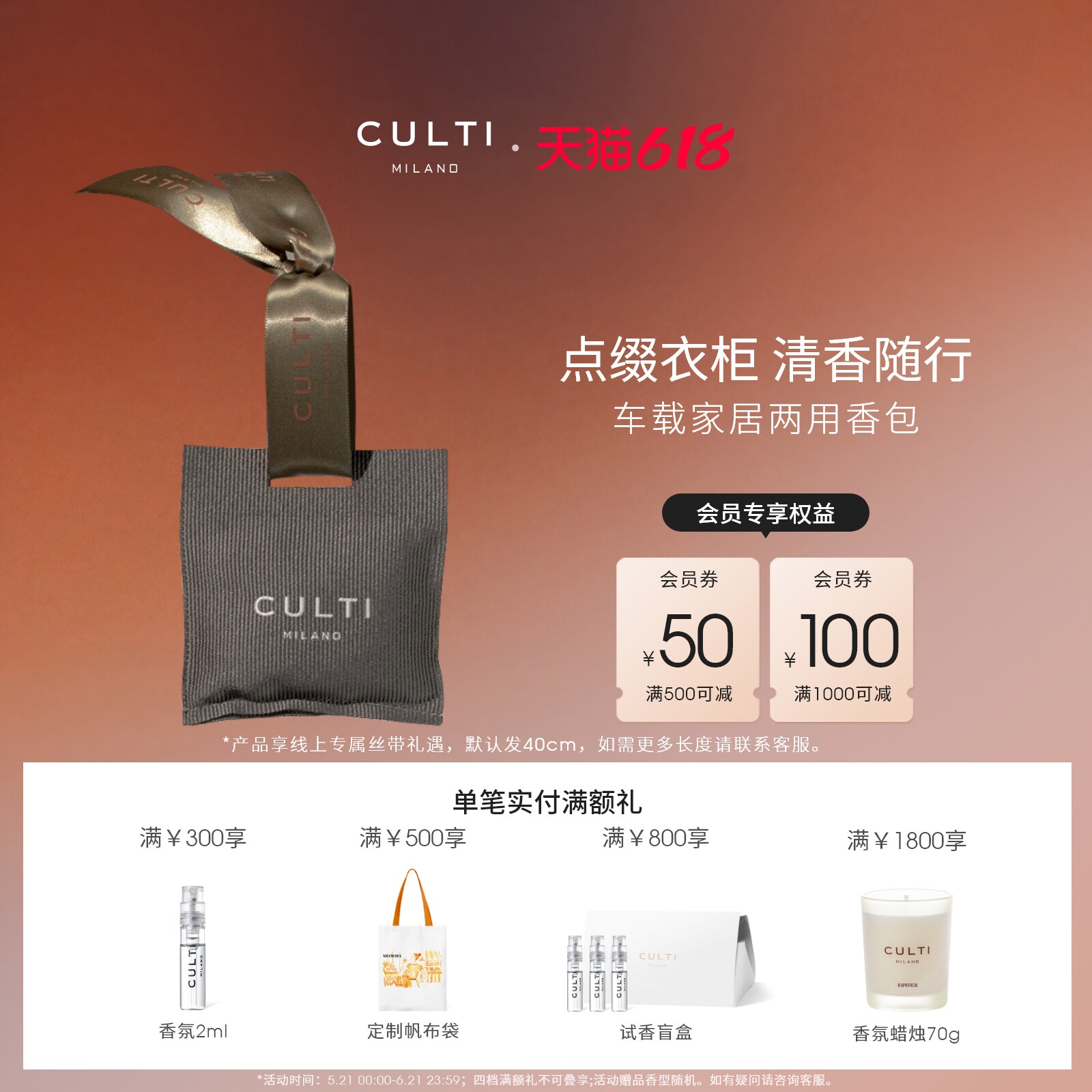 【618狂欢】CULTI库俐缇Casa家居香包衣柜香氛挂件车载香薰礼物