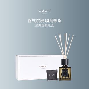 车载香包 官方正品 CULTI库俐缇经典 礼盒香氛套组扩香250ml