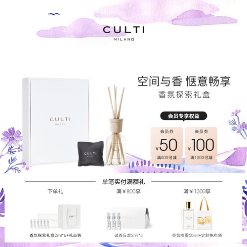 CULTI意大利进口探索礼盒