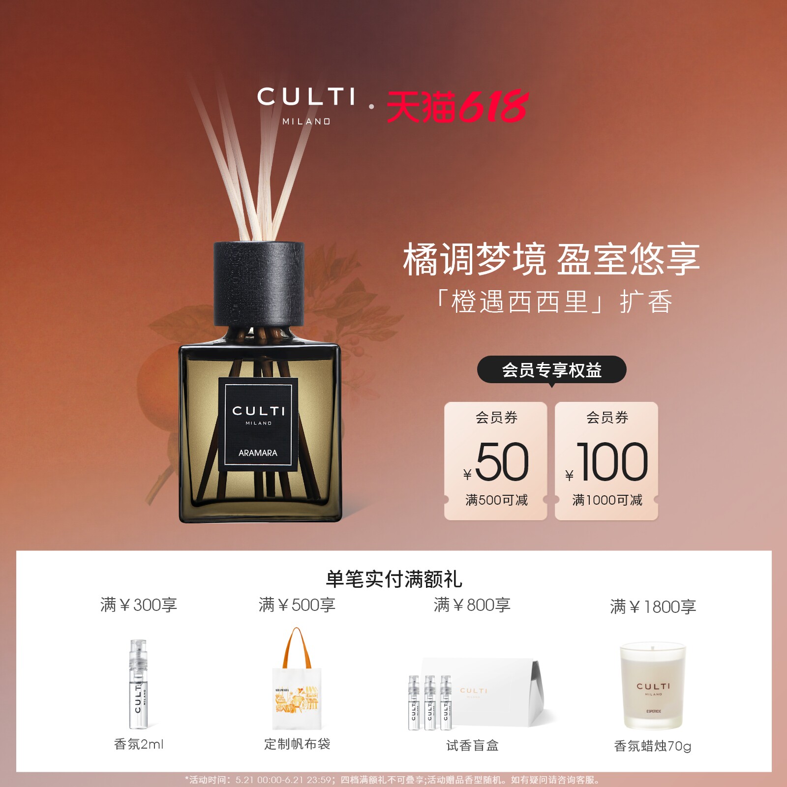 【618狂欢】CULTI库俐缇无火藤条香薰家居摆件礼物扩香香氛