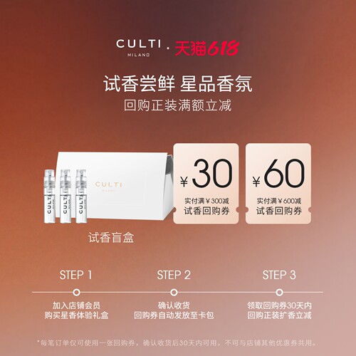 CULTI天猫U先香精无火香薰