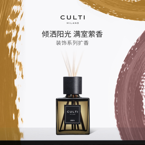 【入会领券】CULTI库俐缇扩香无火藤条香薰摆件哲学家送礼卧室