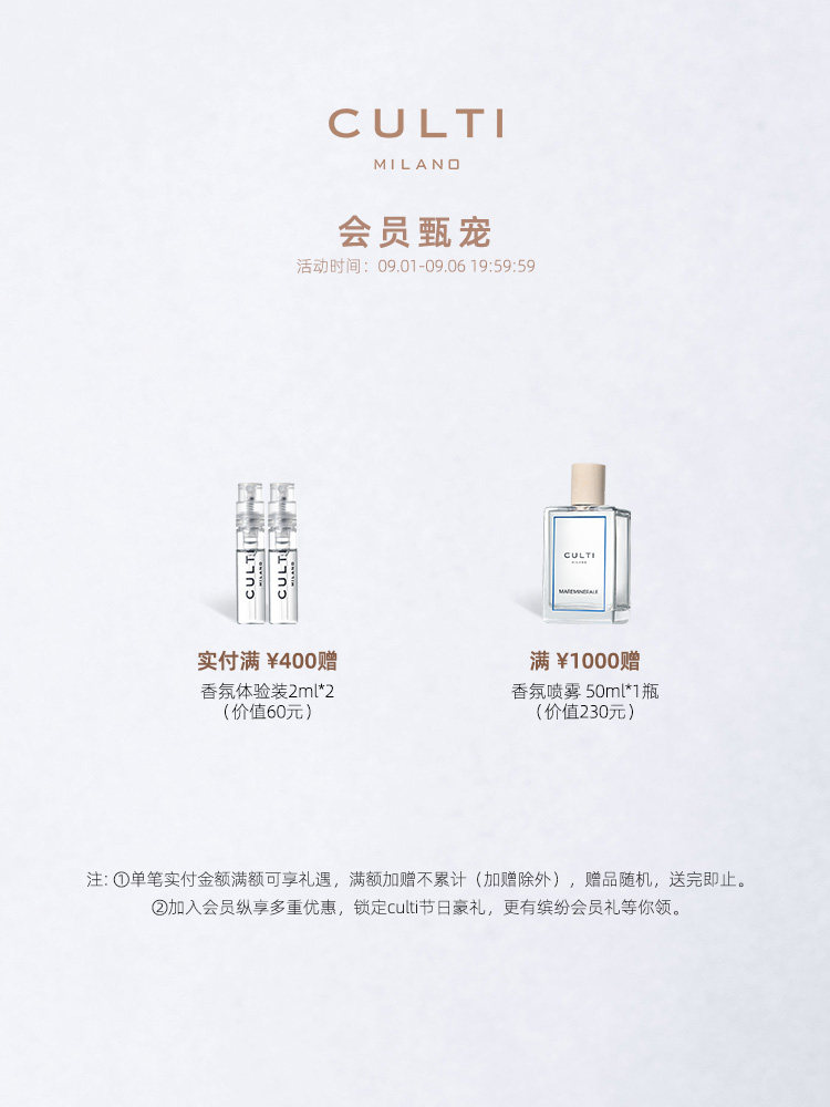 CULTI库俐缇扩香无火藤条香薰室内摆件礼物丝绒暖香