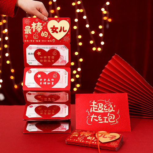 全家亲戚都有齐全新款创意利是封