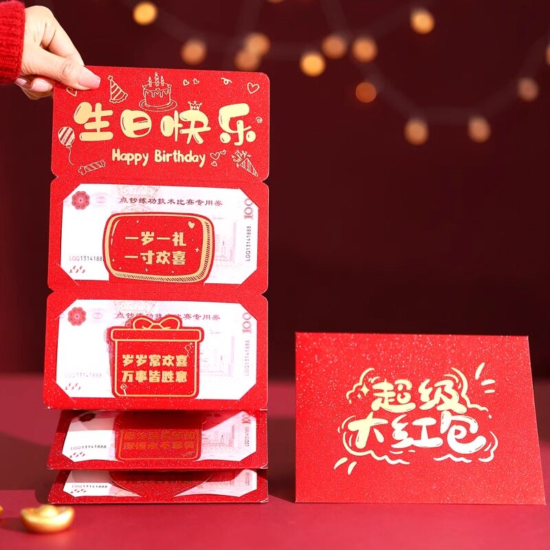 新款18成人礼红包创意折叠十八卡位女孩生日惊喜男生仪式感红包袋