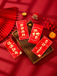包高档烫金磨砂加厚新居礼物喜庆新搬家利是封 乔迁之喜红包袋千元
