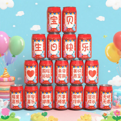 新款可爱风生日快乐可乐贴不干胶
