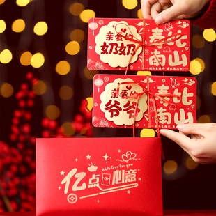 2026新款3D寿比南山爷爷奶奶卡位折叠红包创意仪式感中式多卡位