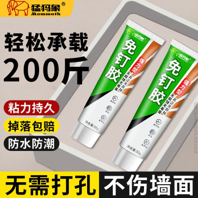猛犸象强力免钉胶高粘瓷砖卫浴