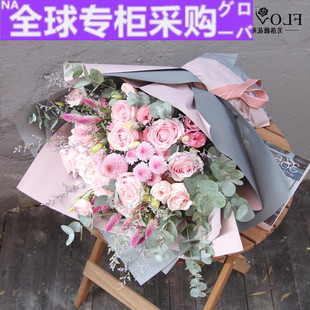 日本新款 上海北京成都鲜花速递同城花店送花订花粉玫瑰混搭大花束