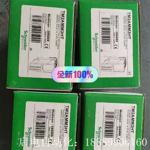 施耐德PLC模块TM2ArMM3HT,TM2AMM6HT原