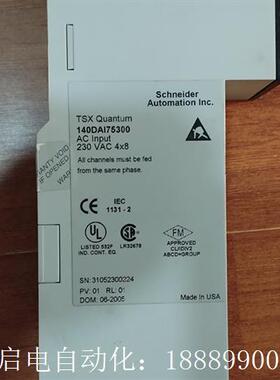 施耐德140DAI75300模块,n质保半年,7天无理由退货,