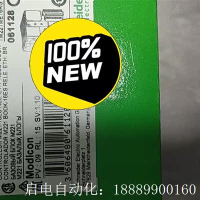 现货施耐德TM221ME16R/T.M221ME16TG原