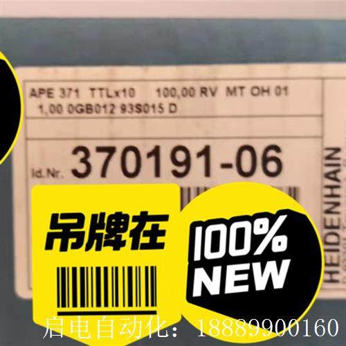 海德汉信号转换盒apCe371id370191-06