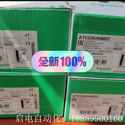 施耐德变频器ATV320U0i4M2C,现货,质保