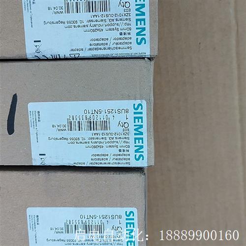 西门子8US1251-5NT10母线适配器,保证,实