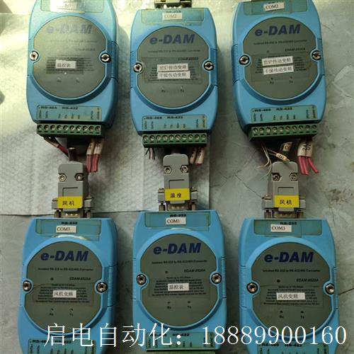 EDAM—8520AY模拟量模块有六个实物拍摄