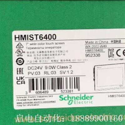 特价HMIST6400,施耐德U触摸屏现货几台,有