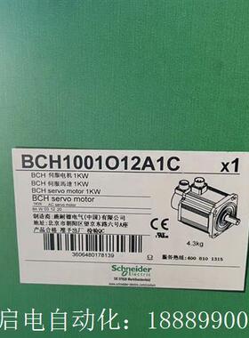 BCH1T001O12A1C,施耐德伺服电机现货保