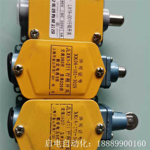XK06-101-3029,2只,LX19-001,1只,单