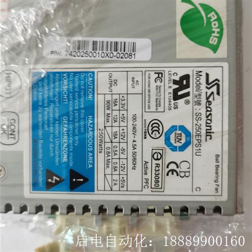 海韵1U电源,型号:SS:250EPS1U,最大输出功率25