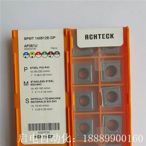 SPMTw140512E-DPAP351U,澳克泰钻头刀片