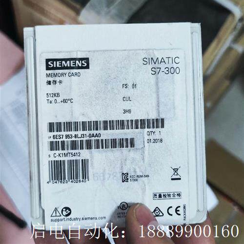 西门子内存卡6ES795P3-8LJ31-0AA0