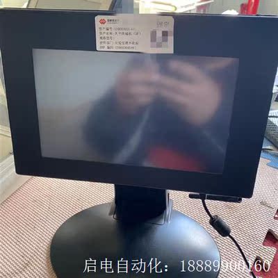 ROHS天平终端机STB2379A-9B70