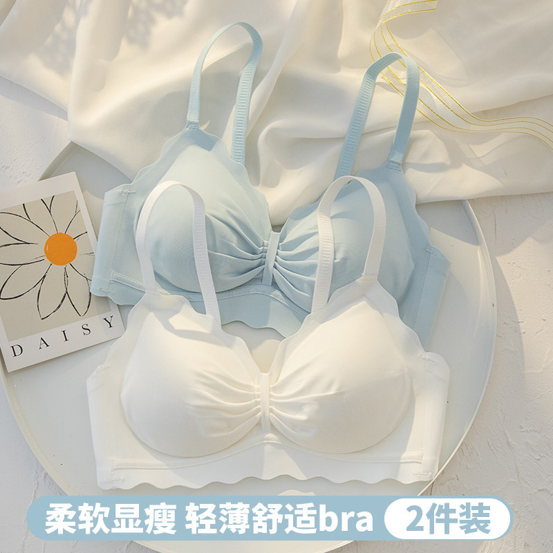 无痕内衣女小胸聚拢无钢圈收副乳学生少女夏季超薄款大胸显小胸罩