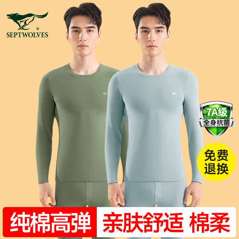七匹狼秋衣秋裤男士套装纯棉抗菌吊带/背心/T恤/打