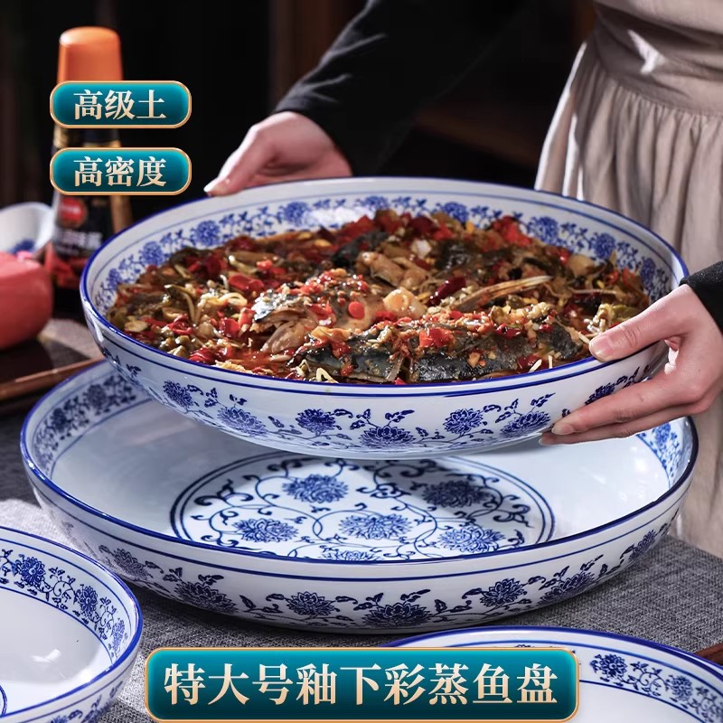 商用青花瓷特大号剁椒鱼头盘酸菜鱼大盘鸡凉菜碗家用浅碗蒸鱼盘子