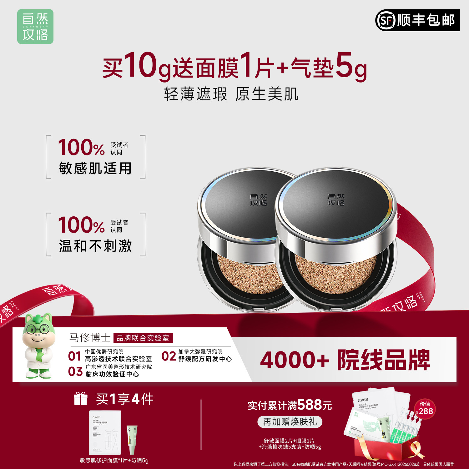 B自然攻略水光遮瑕润肤气垫粉扑气垫粉底迷你便携补妆 5g/盒