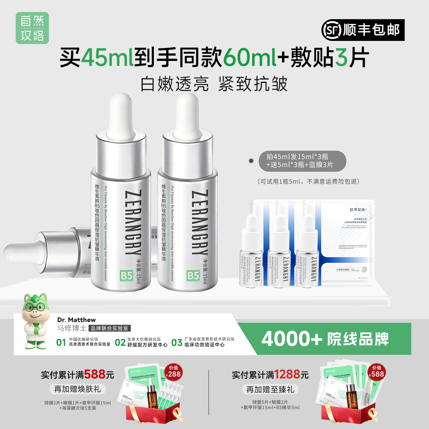 A自然攻略玻色因维生素B5泛醇烟酰胺保湿补水抗皱紧致精华15ml