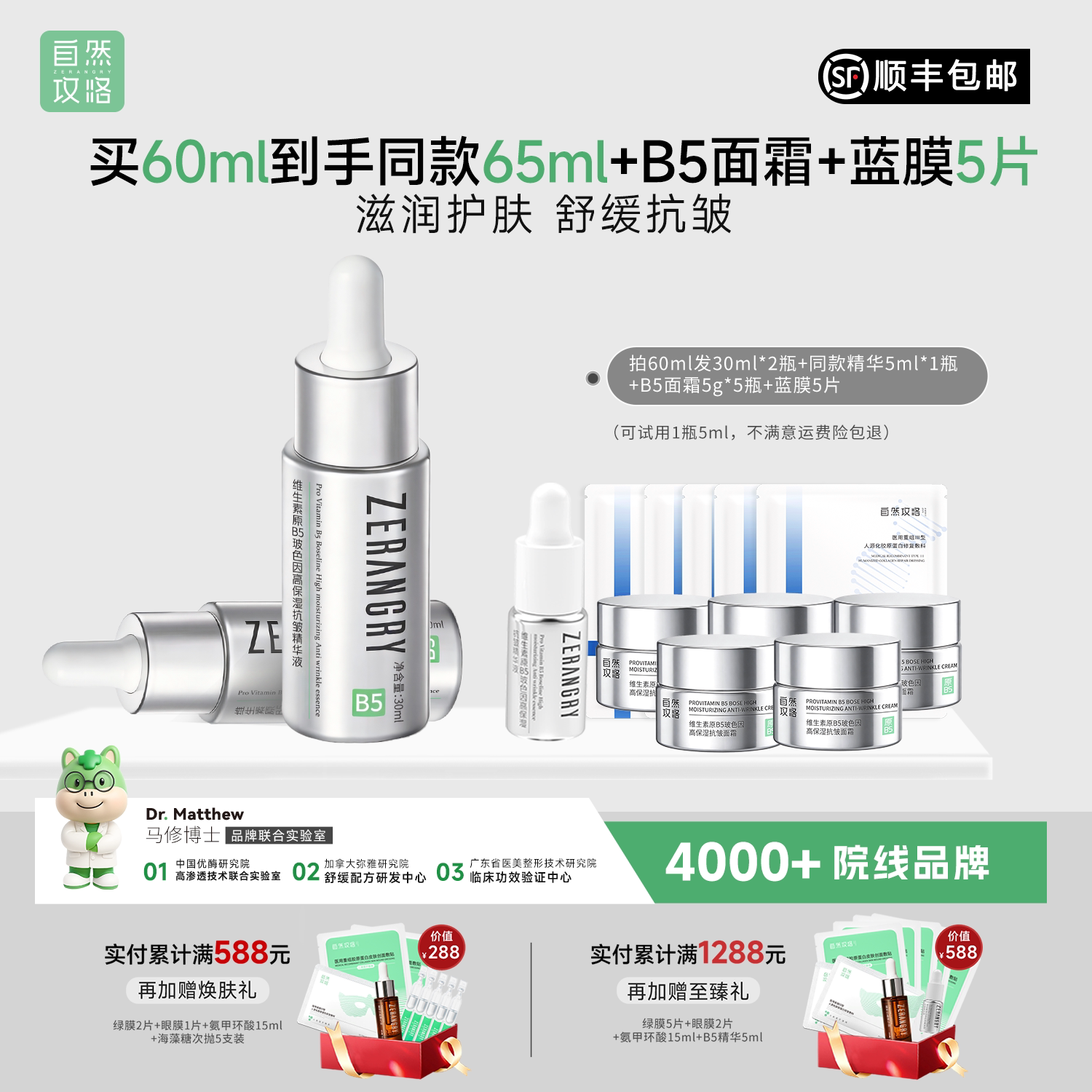 A 自然攻略玻色因维生素B5泛醇烟酰胺保湿补水抗皱紧致精华30ml