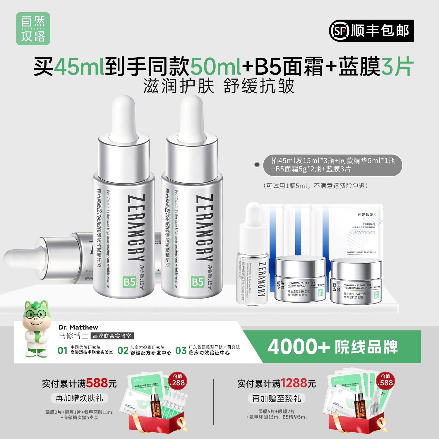 A自然攻略玻色因维生素B5泛醇烟酰胺保湿补水抗皱紧致精华15ml