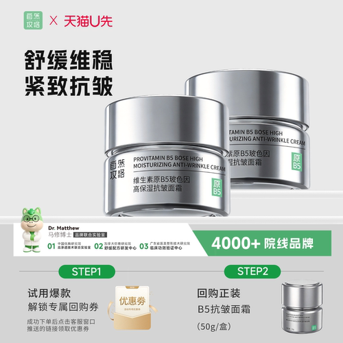 维生素原B5玻色因高保湿抗皱面霜