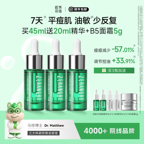 自然攻略水杨酸温和控油祛痘闭口
