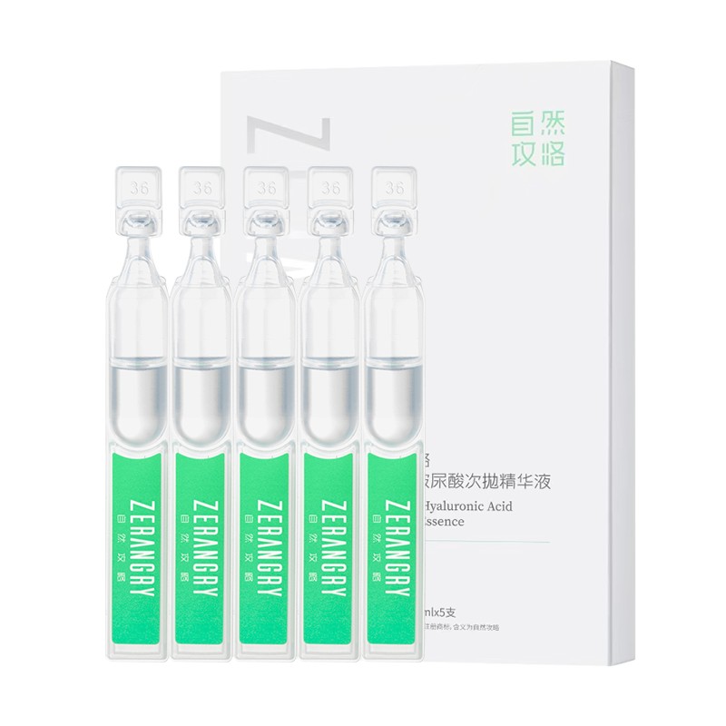 【u先超市】自然攻略海藻糖玻尿酸次抛精华液保湿紧致抗皱