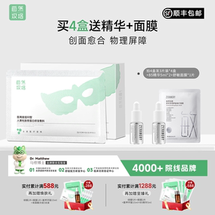 自然攻略医用重组III型人源化胶原蛋白修复敷料眼膜促进创面愈合