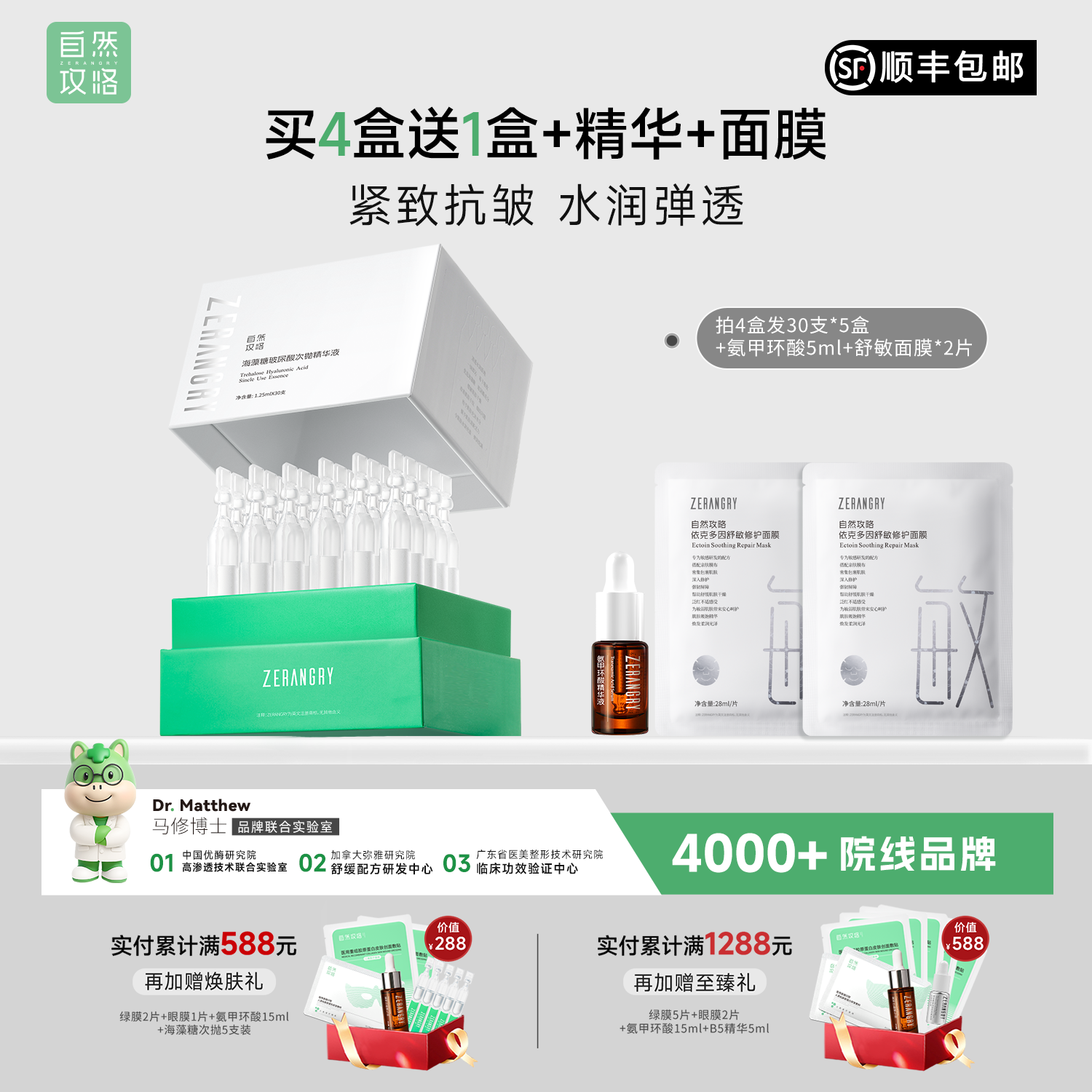 自然攻略海藻糖玻尿酸次抛精华液保湿舒缓紧致抗皱维稳补水F