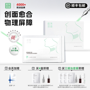 自然攻略医用重组III型人源化胶原蛋白修复敷料颈膜创面愈合