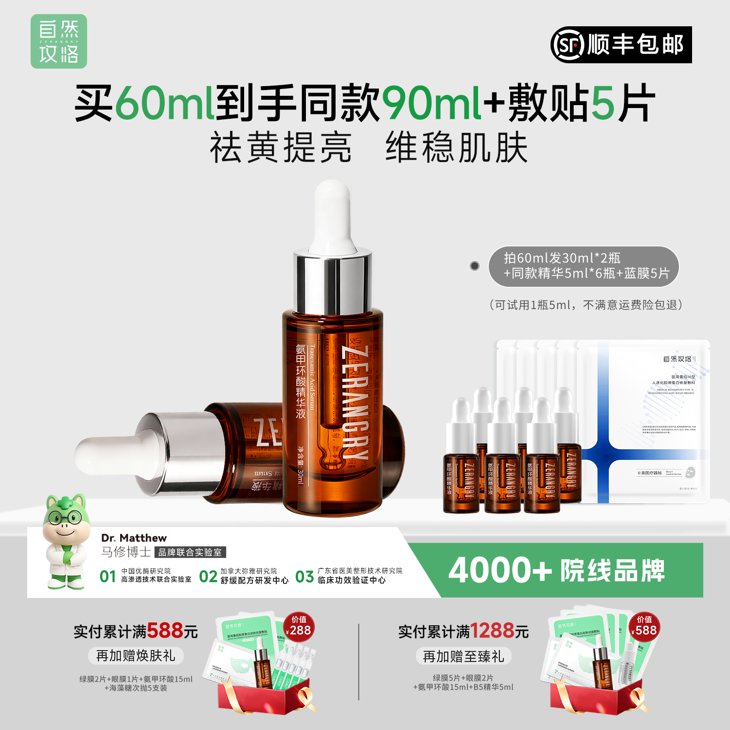 C自然攻略6%氨甲环酸传明酸凝血酸精华液舒缓祛黄提亮肌肤30ml,美容护肤/美体/精油,液态精华,淘宝优惠券,粉丝福利购,淘宝优惠卷