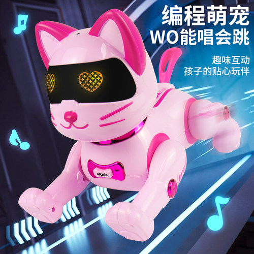 2025新款智能遥控机器猫狗电动益智玩具男女孩六一儿童节生日礼物