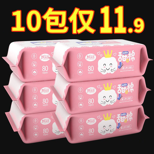 婴儿手口湿巾大包新生儿宝宝孕妇成人学生擦脸通用湿纸巾