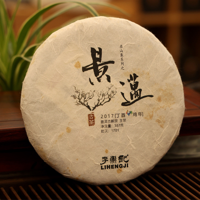 李衡记古树茶2017年景迈普洱茶