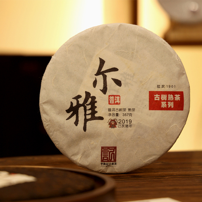 【古树茶】李衡记 尔雅2019云南普洱茶熟茶荷香黑茶357g