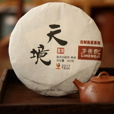 李衡记古树茶天境2017老茶 云南头春古树普洱茶熟茶357g品质自饮
