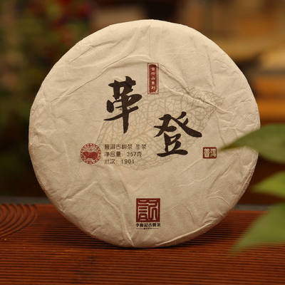 普洱茶生茶2019革登李衡记古树茶云南大叶种普洱云南七子饼茶357g