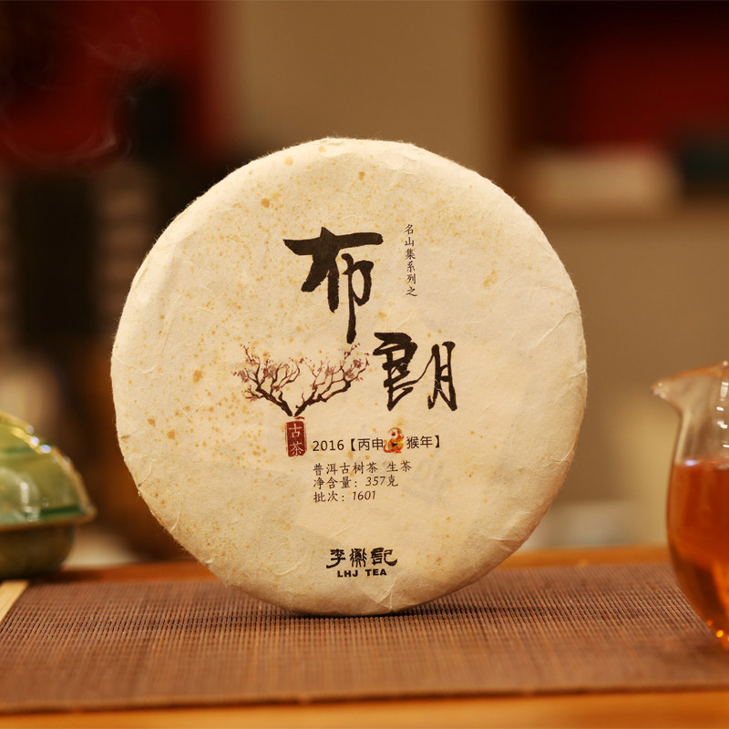 【老茶返场】李衡记古树茶 布朗100年 2016古树茶普洱茶生茶357g