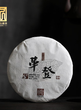 普洱茶生茶2023革登李衡记古树茶云南大叶种普洱云南七子饼茶357g